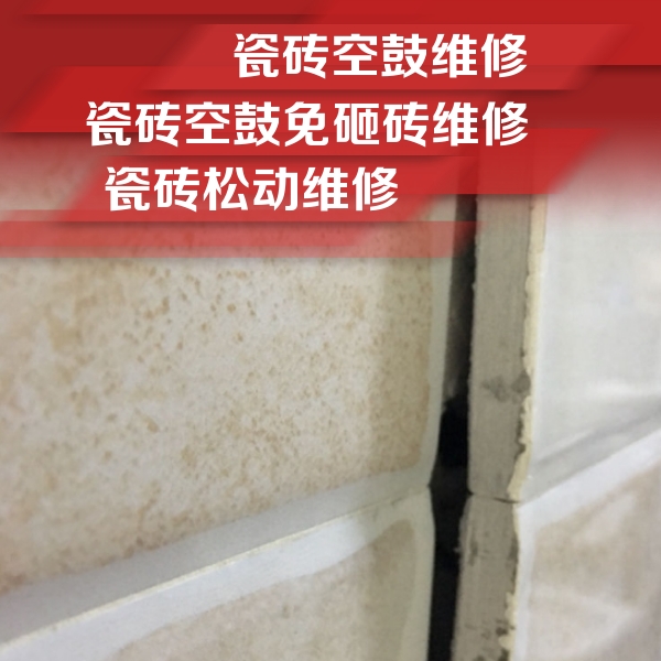 赣州市瓷砖空鼓维修公司分享瓷砖胶薄贴法的具体操作步骤